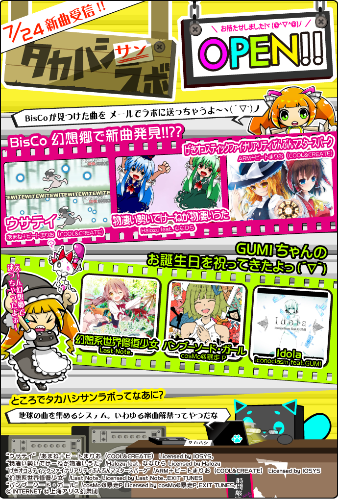 http://p.eagate.573.jp/game/beatstream/bs/p/images/news/info/0724_lab.png
