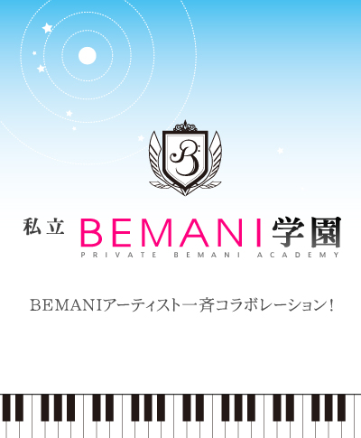 ����BEMANI�w��