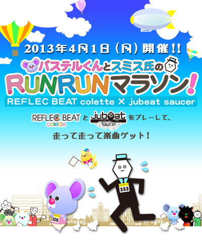 �p�X�e������ƃX�~�X����RUNRUN�}���\���I