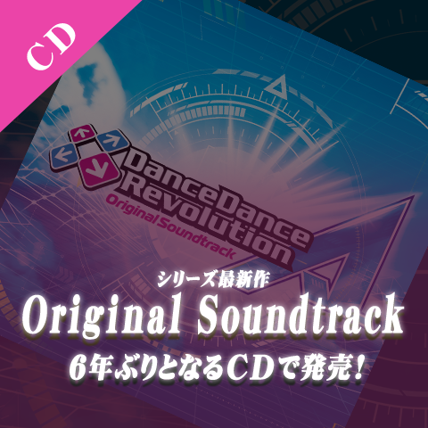 DanceDanceRevolution A Original Soundtrack（CD）