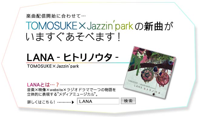 http://p.eagate.573.jp/game/jubeat/saucer/p/images/information/calendar/news/ofn_130213_0.jpg