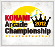 �uKONAMI Arcade Championship 2012�v