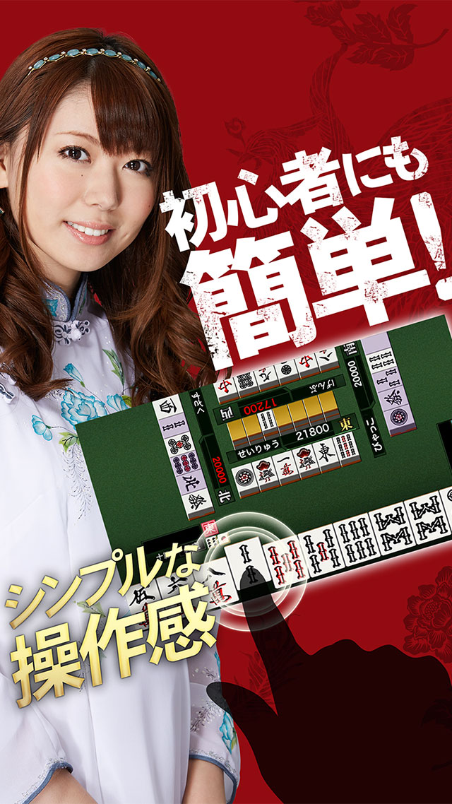 雀遊記　SFC SFC | 遊人 雀獣学園