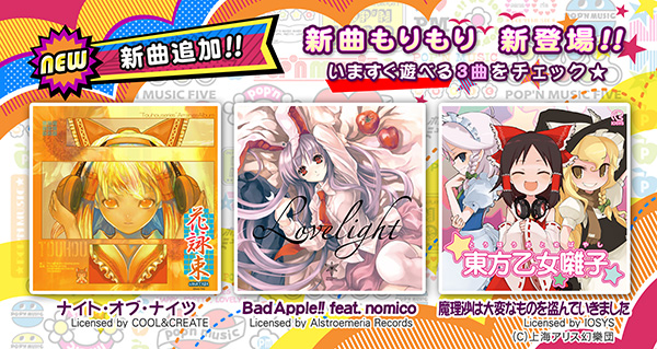 Bad Apple Feat Nomico Ex ポップンミュージック上級攻略wiki