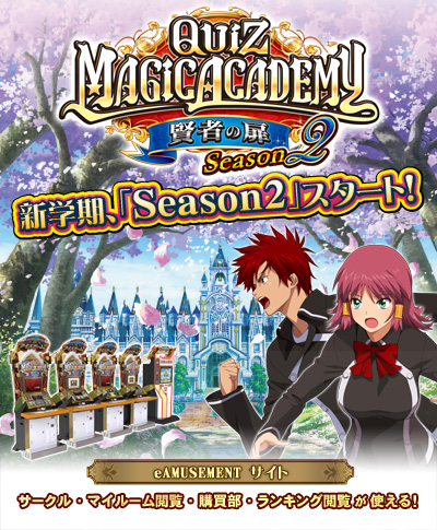 �N�C�Y�}�W�b�N�A�J�f�~�[ ���҂̔�Season2