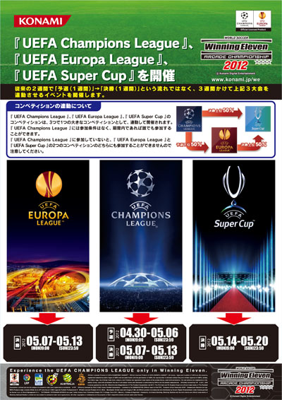 UEFA3���A���C�x���g�C���[�W