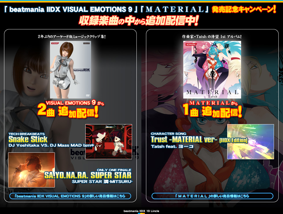 「beatmania IIDX VISUAL EMOTIONS 9」「MATERIAL」発売記念キャンペーン！収録楽曲の中から追加配信！