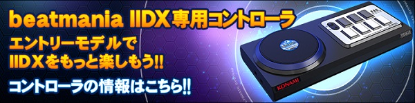 【ボタン改造済】beatmania IIDX 専用コントローラ エントリーモデル