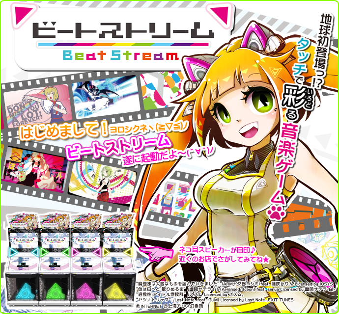 BeatStream