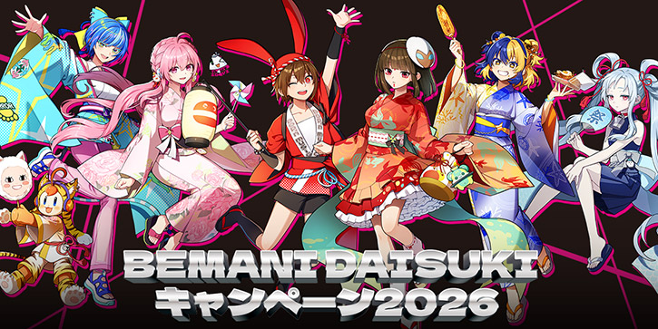 bemanidaisukiグッズキャンペーンe-amusementpass 全種 BEMANI DAISUKIキャンペーン2026