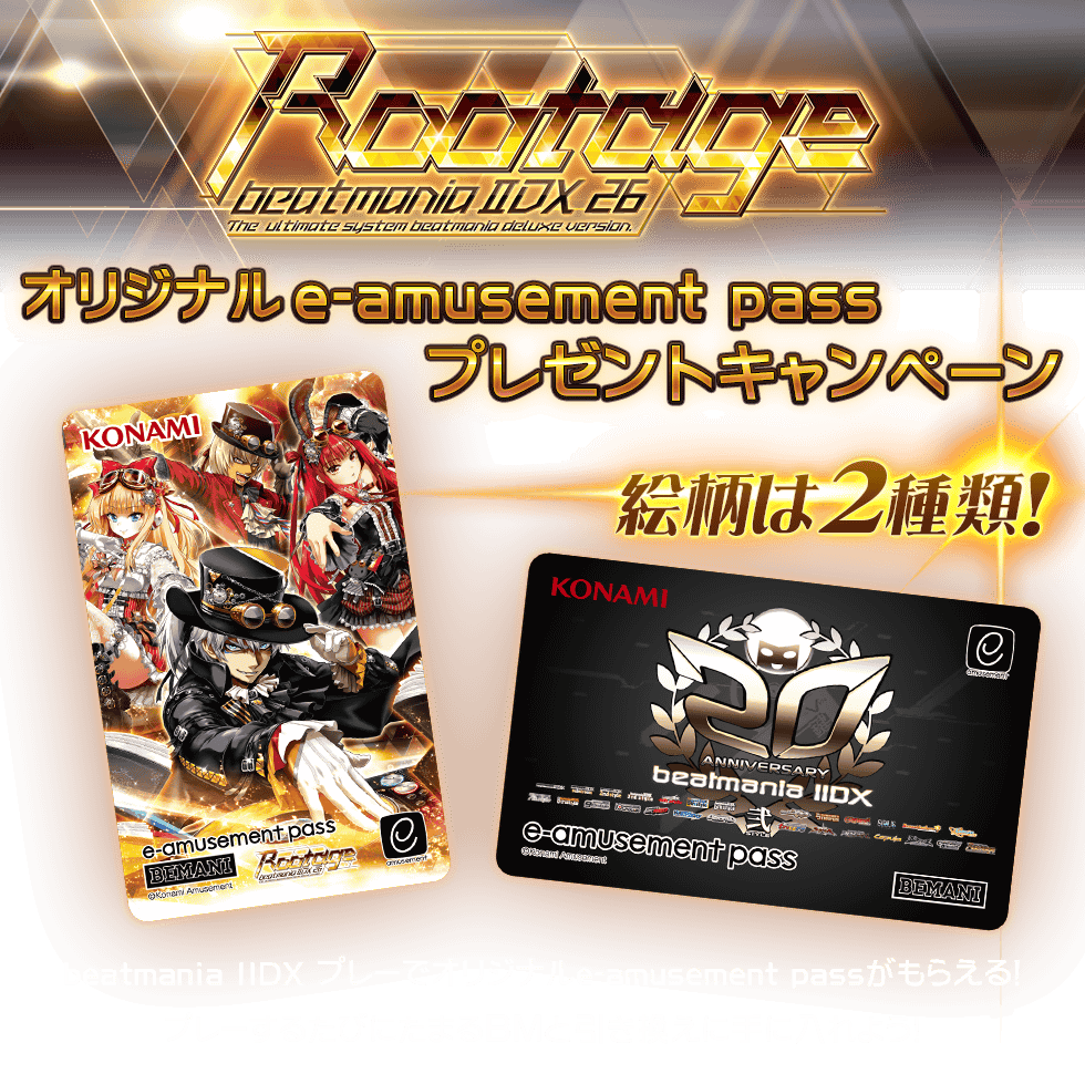 希少】IIDX Rootage 20th e-amusement pass-