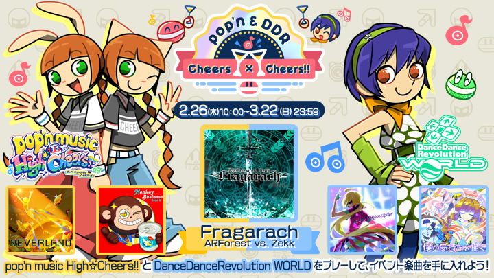 pop'n & DDR Cheers × Cheers!!