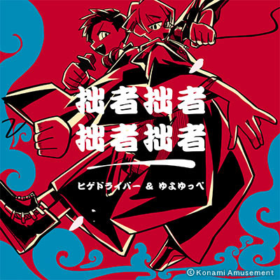 BEMANI Fan Site