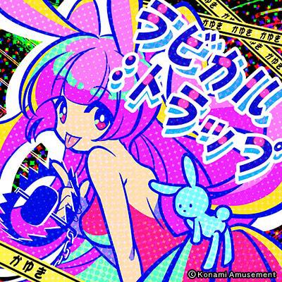 BEMANI Fan Site