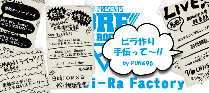 BEMANI ROCK FES '16