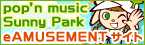 pop'n music Sunny Park eAMUSEMENT サイト