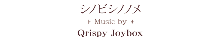 シノビシノノメ sound by Qrispy Joybox