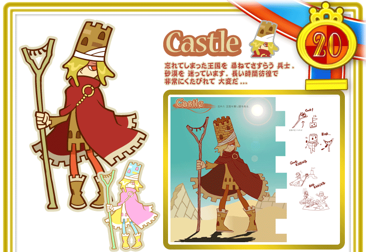 B曲　Castle