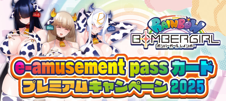 ボンバーガール e-amusement pass テッカ ボンバーガール テッカ イーパス e-amusement pass 水着 - メルカリ