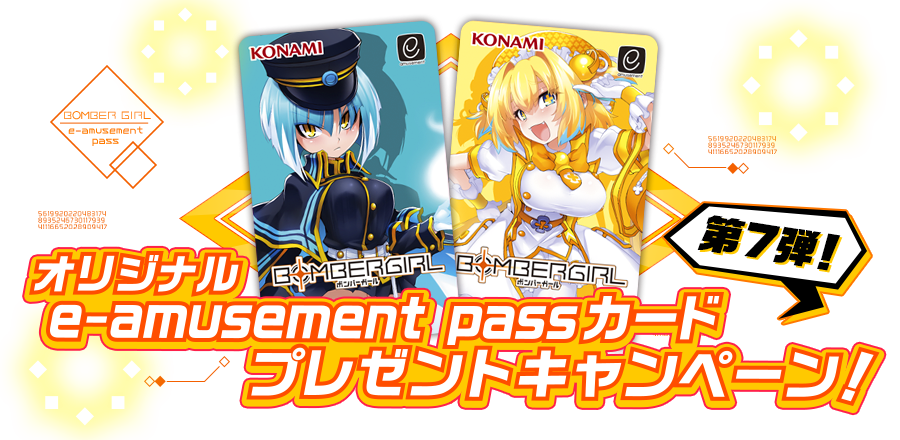 最新コレックション セピア e-amusement ショッピング取扱店 pass 