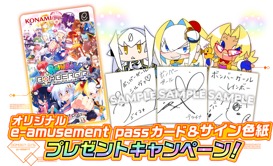 桜 印 ボンバーガール 本社イベント限定 e-amusement pass - crumiller.com