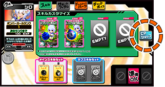 CPショップ