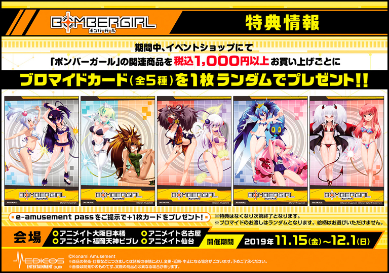 グッズ情報