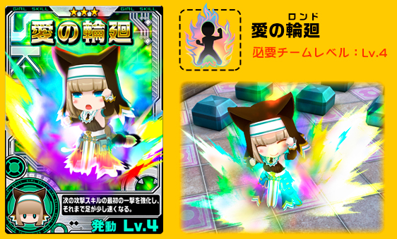 新スキル登場！