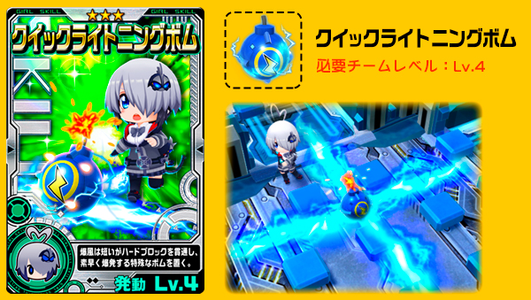 新スキル登場！