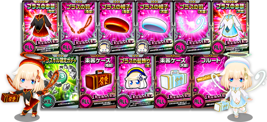 オンラインバトルでアイテムをゲット！