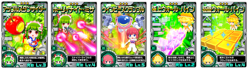 ★3スキルをピックアップ！