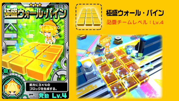 新スキル登場！