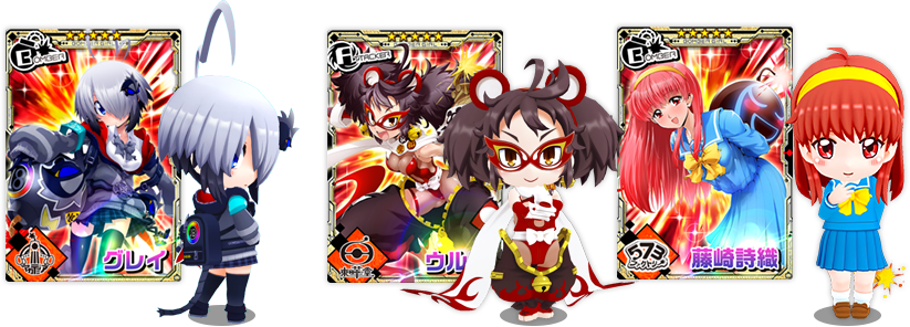 ピックアップキャラ