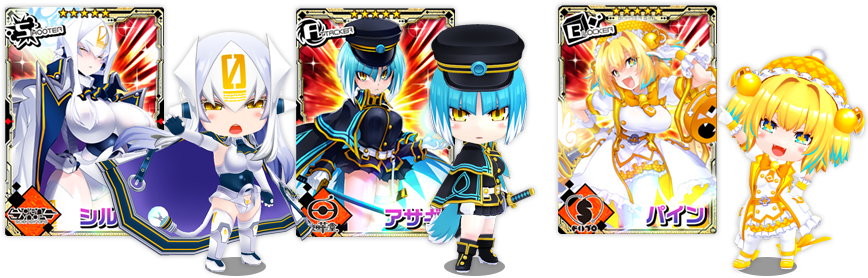 ピックアップキャラ