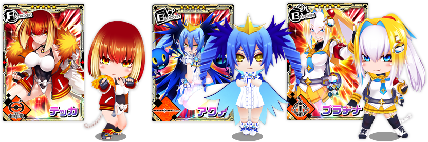 ピックアップキャラ