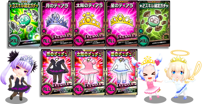 オンラインバトルでアイテムをゲット！