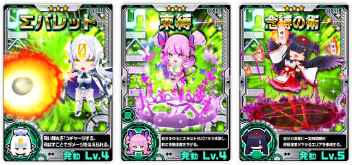 ピックアップスキル！