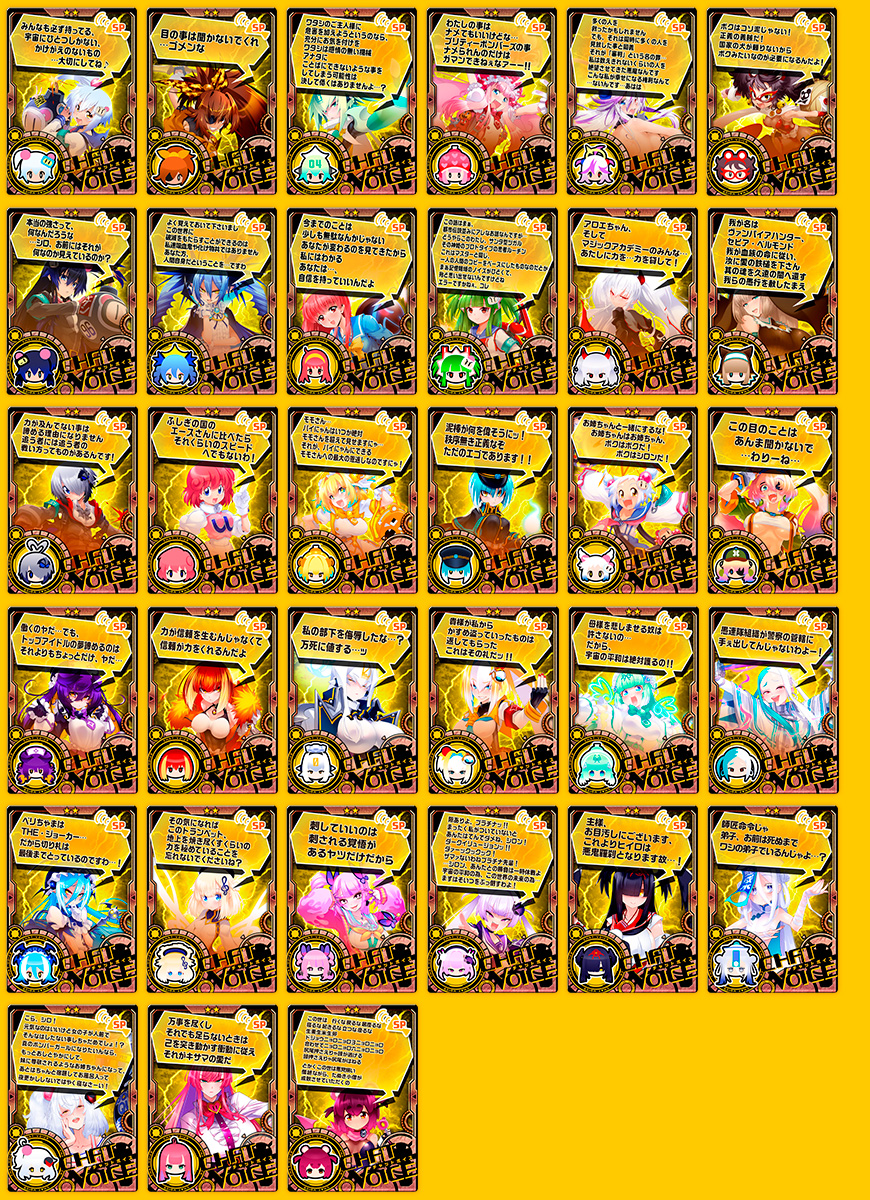 SPチャットが登場＆ピックアップ！