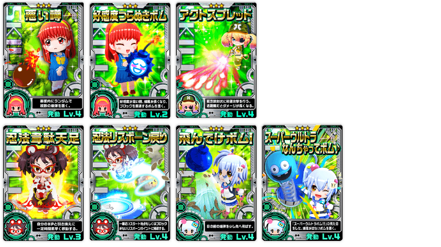 ★3スキルをピックアップ！