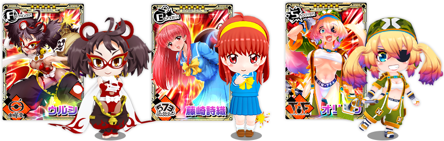 ピックアップキャラ