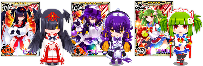 ピックアップキャラ