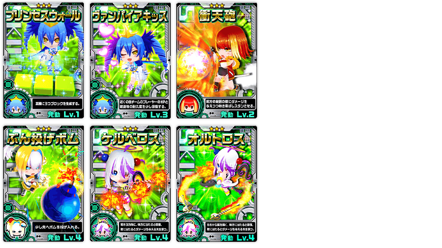 ★3スキルをピックアップ！