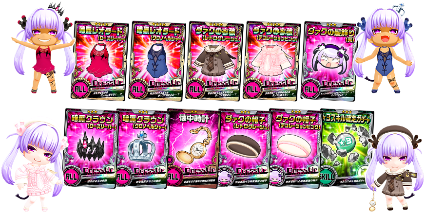 オンラインバトルでアイテムをゲット！