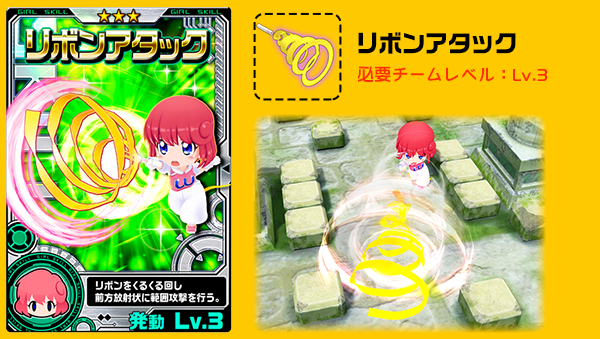 新スキル