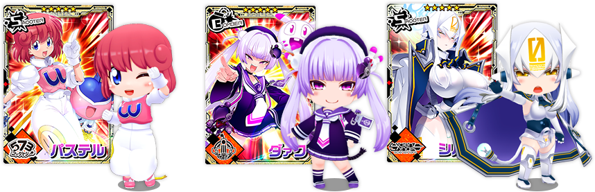 ピックアップキャラ