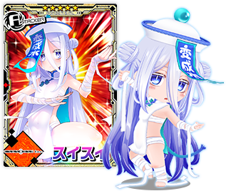 ボンバーガール・スイスイ登場！