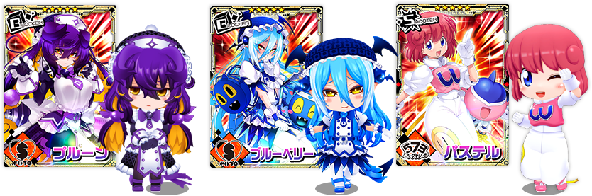 ピックアップキャラ