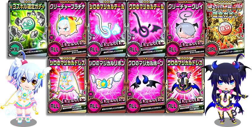 オンラインバトルでアイテムをゲット!