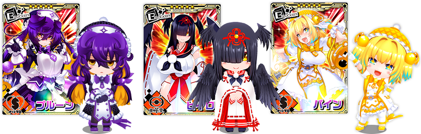 ピックアップキャラ
