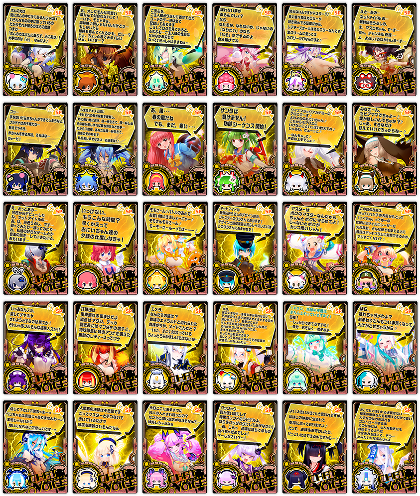 SPチャットが登場＆ピックアップ！